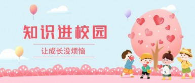 极品小粉泬白纸坊地域文化讲座“走进”白纸坊小学